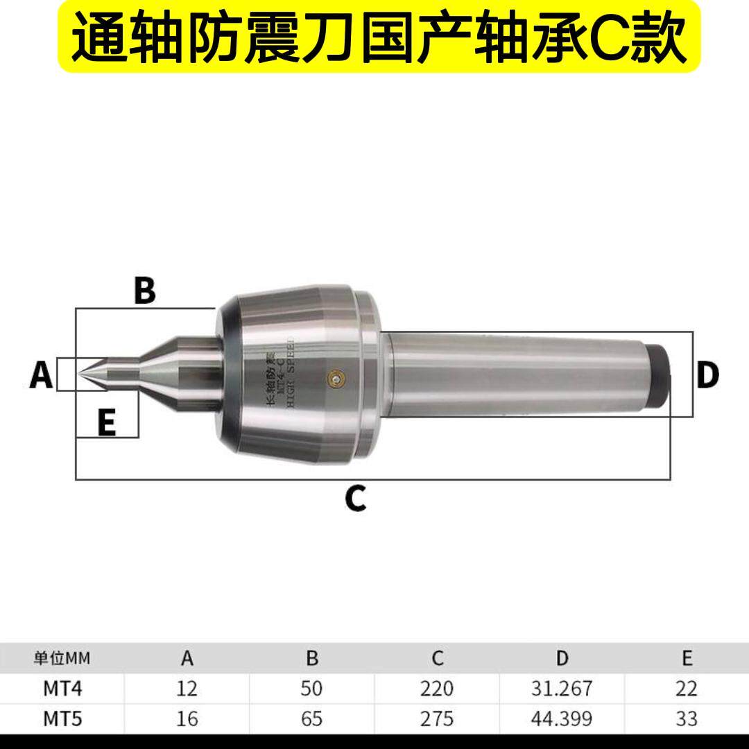 新款活顶尖通轴防震刀进口轴承回转顶尖莫氏mt4号5号数控车床包邮