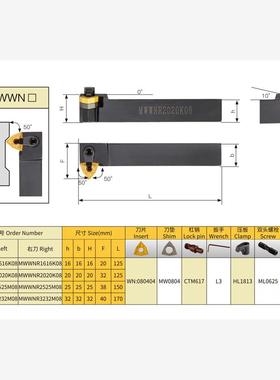 新款50度数控外圆车刀杆 MWWNR/MWWNL 1616K08 2020K08 2525M现货
