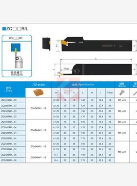 新款单头切槽切断刀杆切槽刀 ZQ1616R/2020R/2525R/3232R-02 现货