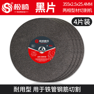 新款350mm大切割片4厚度型材不锈钢金属355型切割机砂轮片400现货