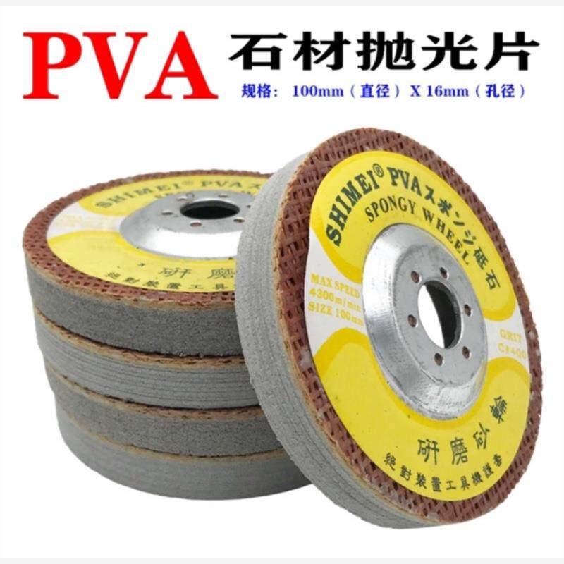 新款PVA海绵抛光片玻璃大理石材砥石4寸角磨机研磨片砂轮100*现货,标准件/零部件/工业耗材,砂轮,淘宝优惠券,粉丝福利购,淘宝优惠卷