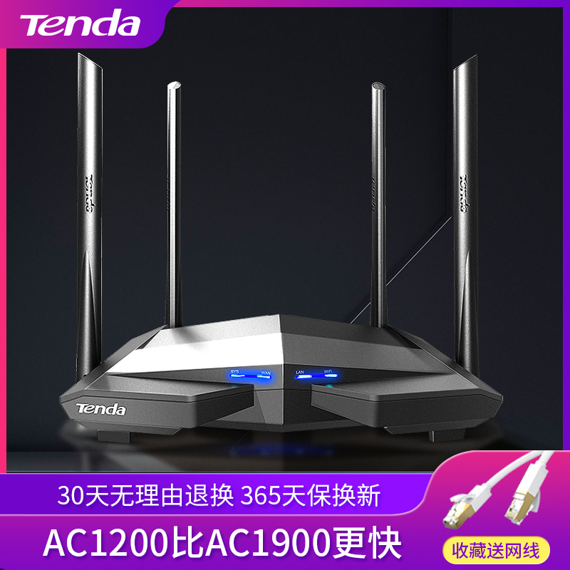 【618尾声速抢】腾达AC10三千兆网端口无线网课路由器双频5G光纤高速wifi穿墙王家用大功率移动电信联通用