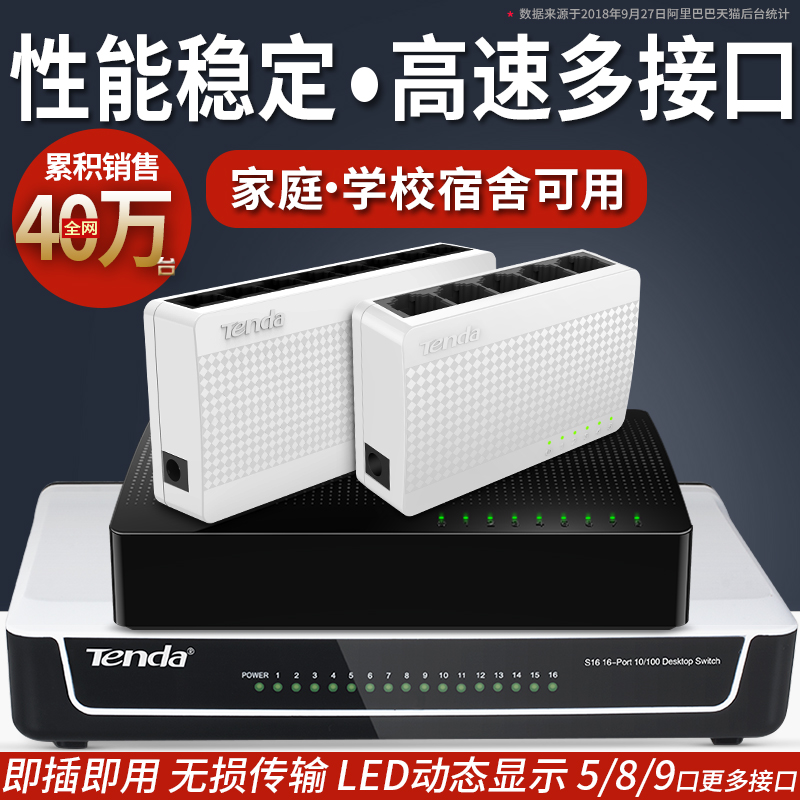 網絡的攻擊于防范