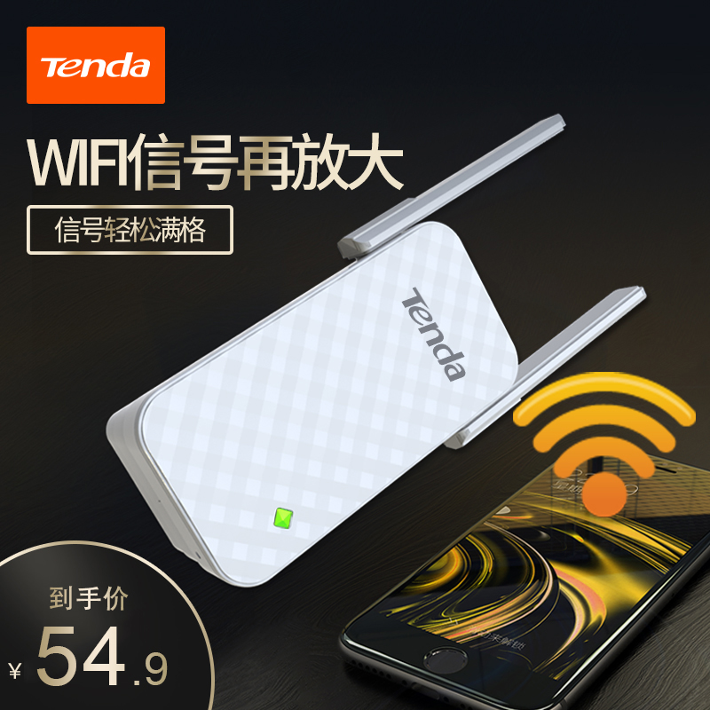 [急速发货]腾达信号放大强器wifi信号扩大器 增强器网络扩展接收中继器无线网加强路由器家用穿墙A12 网络设备/网络相关 中继器/扩展器 原图主图