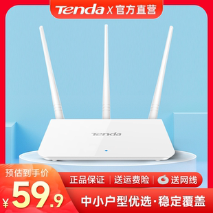 fi路由器 騰達(dá)路由器f3無線宿舍穿墻王漏油器無線家用穿墻高速wifi小戶型學(xué)生寢室大功率wi 急速發(fā)貨