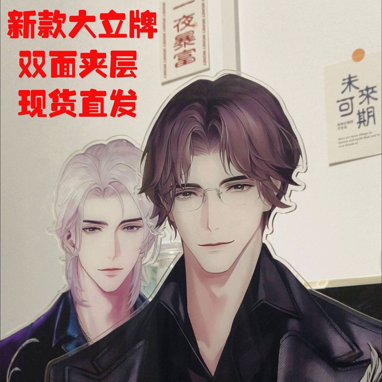 世外周边易遇柏源夏萧因顾时夜四男主胸像超大立牌亚克力摆件同款