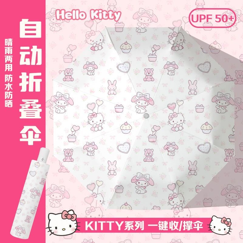 三丽鸥库洛米美乐蒂凯蒂猫hello kitty晴雨伞两用折叠黑胶防晒伞