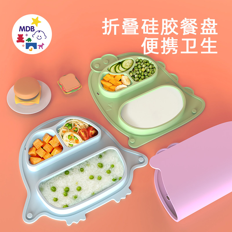 Million美元儿童折叠餐盘