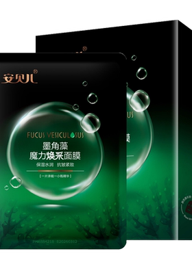 安贝儿墨角藻魔力焕采面膜