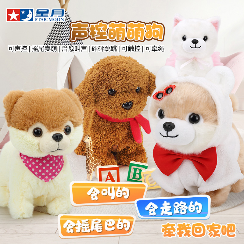 星月玩具声控萌萌狗秋田犬仿博美犬小狗狗会走会叫电动毛绒宠物狗