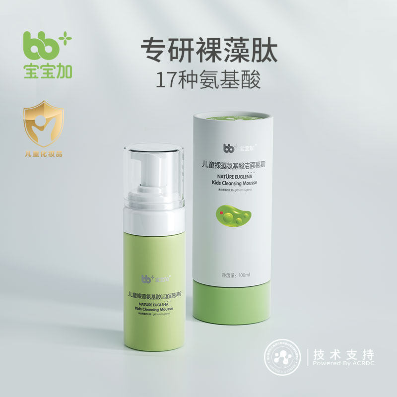 宝宝加儿童裸藻氨基酸洁面慕斯