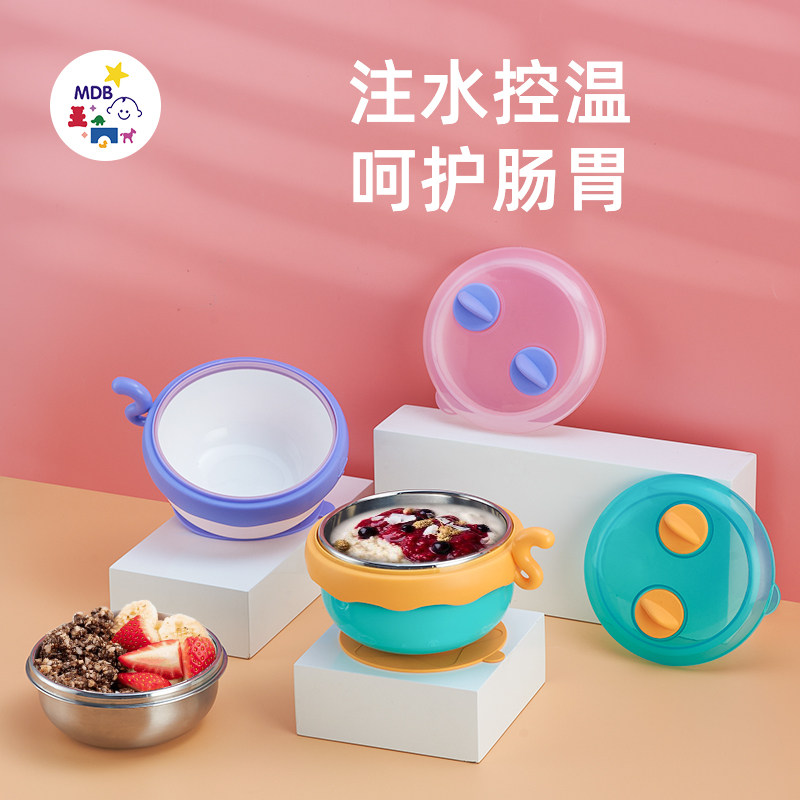 Million币宝宝注水保温碗