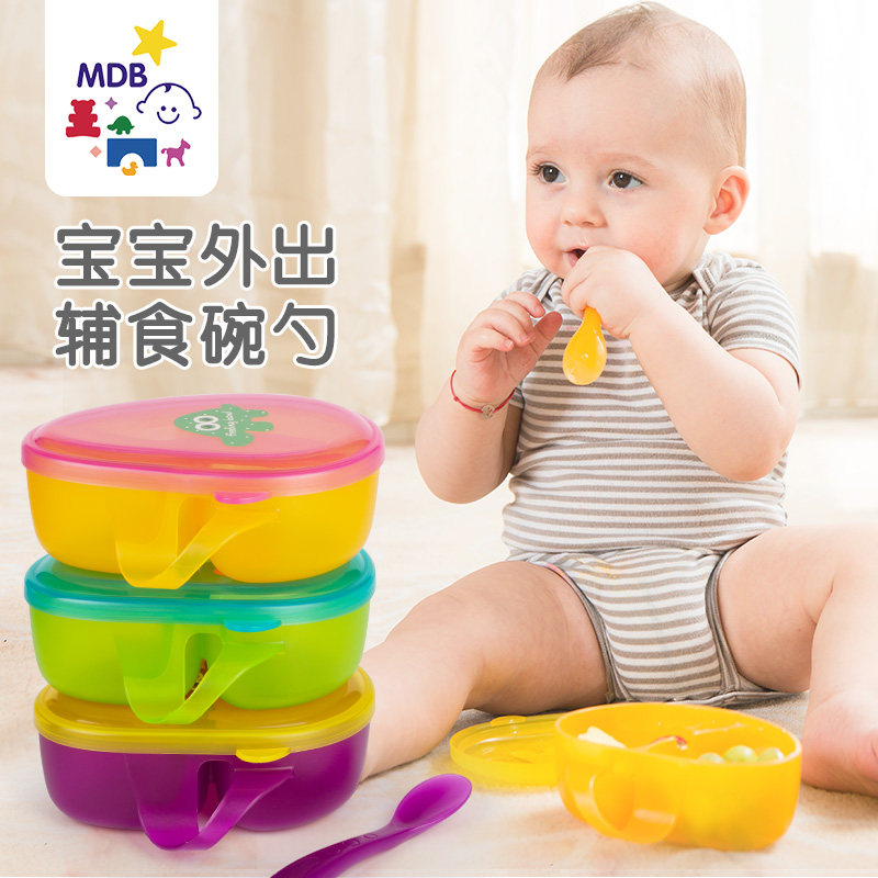 MDB 婴儿辅食碗外出便携防摔宝宝水果零食盒新生儿童餐具碗勺套装