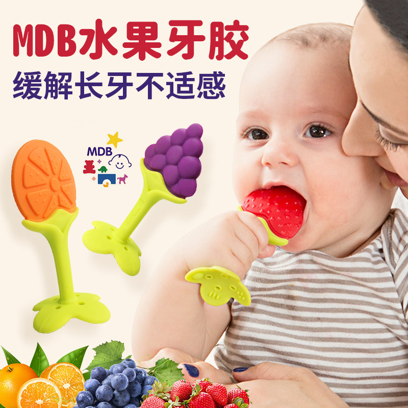 MDB 宝宝磨牙棒牙胶婴儿3-12个月硅胶牙咬胶咬牙棒水果咬咬胶玩具