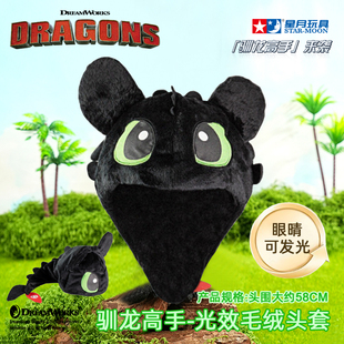 星月驯龙高手无牙仔光效毛绒头套发光帽子贝雷帽夜煞环球影城网红
