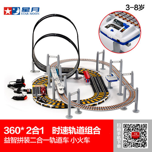 仿真电动火车儿童益智拼装轨道