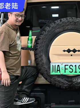 tuff fab雪豹5拖车勾踏板平台行李架拉手露营灯吊环开瓶器配件