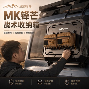 美卡MK方程豹5坦克400侧窗书包机甲拓展置物箱老陆汽车越野改装件