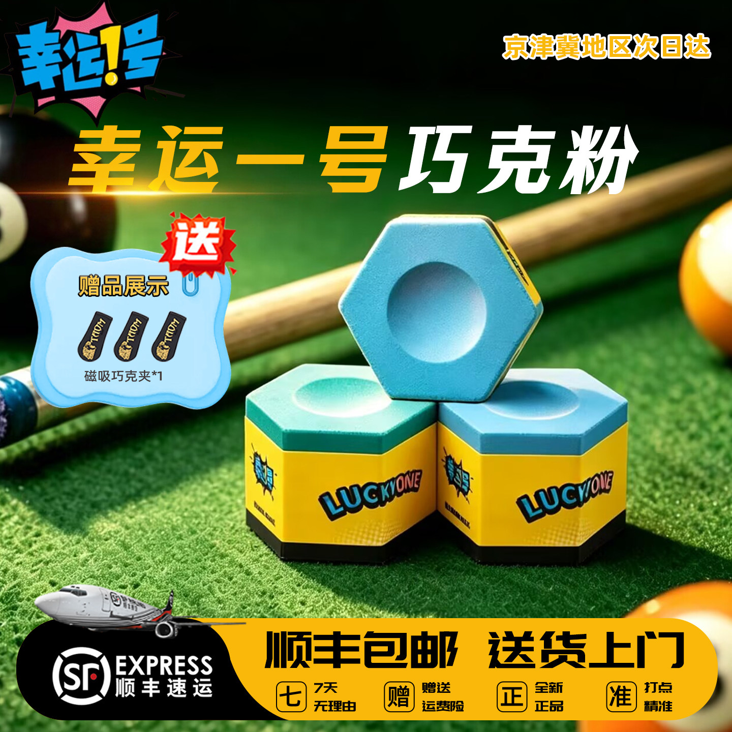 幸运1号巧克粉官方正品顺丰包邮图片