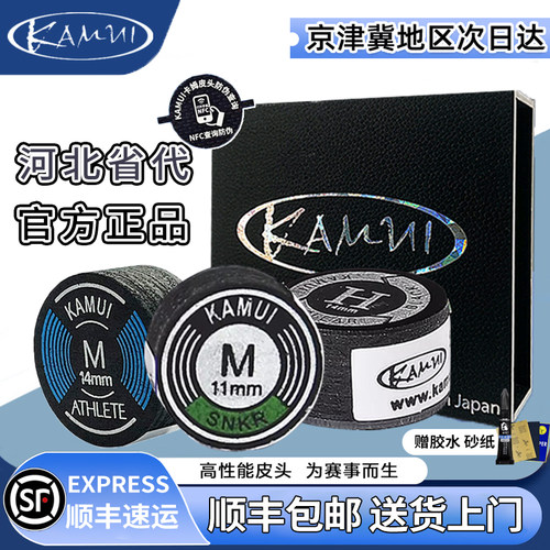 进口卡姆皮头官方正品