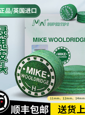 mike绿鬼皮头多层小头大头台球杆头中式八球枪头梦多层斯诺克官方