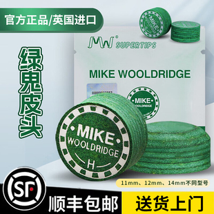 mike绿鬼皮头多层小头大头台球杆头中式 八球枪头梦多层斯诺克官方