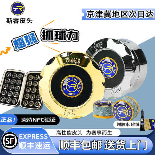 思睿至尊皮头官方正品顺丰包邮