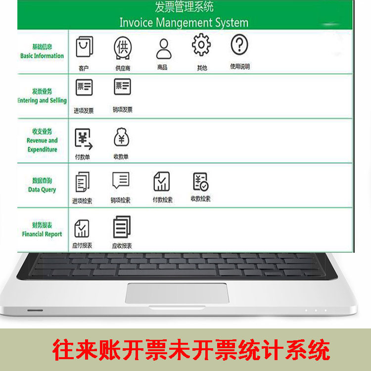 进项销项发票管理进项销项统计查询财务excle表格会计客户往来帐