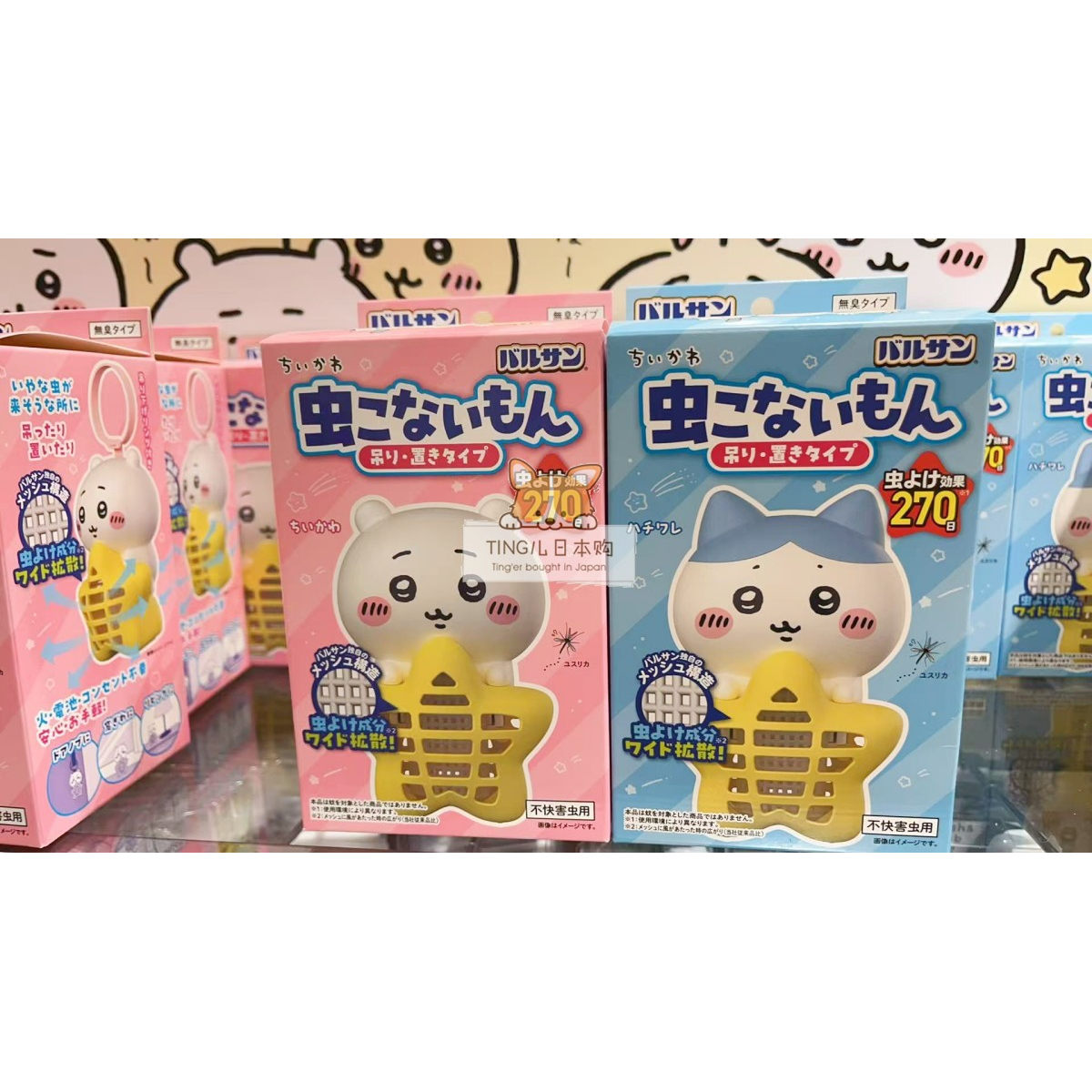 国内现货 日本限定chikawa吉伊卡哇联名驱蚊器 270日防蚊器驱虫器