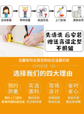 本地窗帘定制深圳窗帘定制佳馨