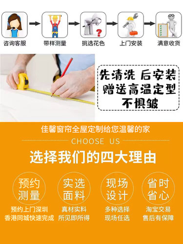 本地窗帘定制深圳窗帘定制佳馨