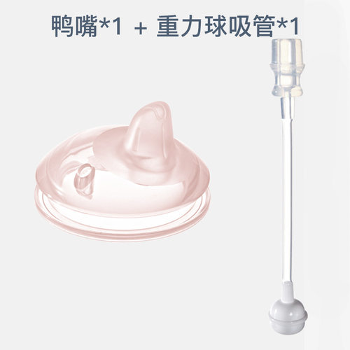 IKV爱咔威硅胶鸭嘴吸嘴宽口径婴儿奶瓶配件原装正品重力球吸管套