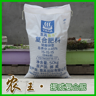 化肥 复合肥 肥料 花肥 蔬菜肥 氮磷钾45% 进口挪威复合肥 500克