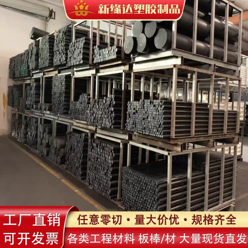 进口玻纤耐高温PA/PPA板pa6t棒