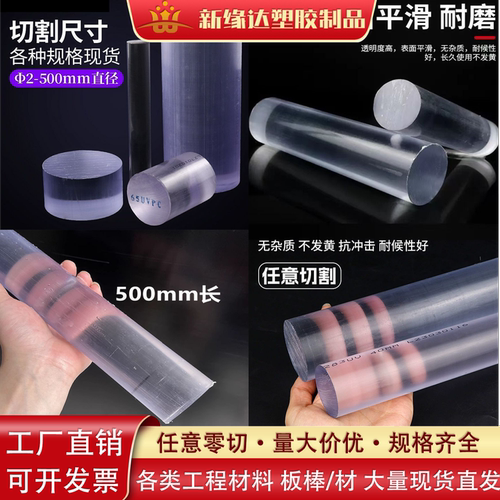 进口透明耐酸碱PTFE板铁氟龙ppsu