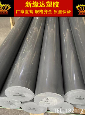 三菱PVC-C板氯化聚氯乙烯板CPVC抗酸碱U-PVC板灰色POM棒聚甲醛板