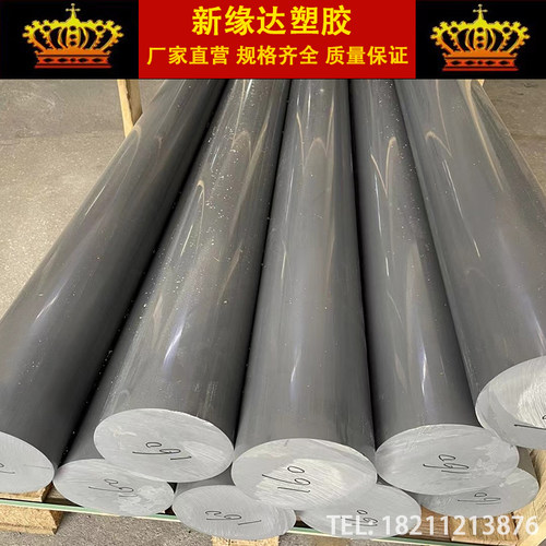 三菱PVC-C板氯化聚氯乙烯板CPVC抗酸碱U-PVC板灰色POM棒聚甲醛板