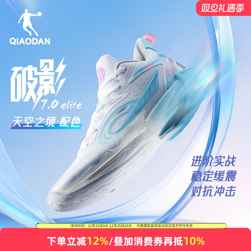 乔丹破影7Elite篮球鞋男低帮耐磨