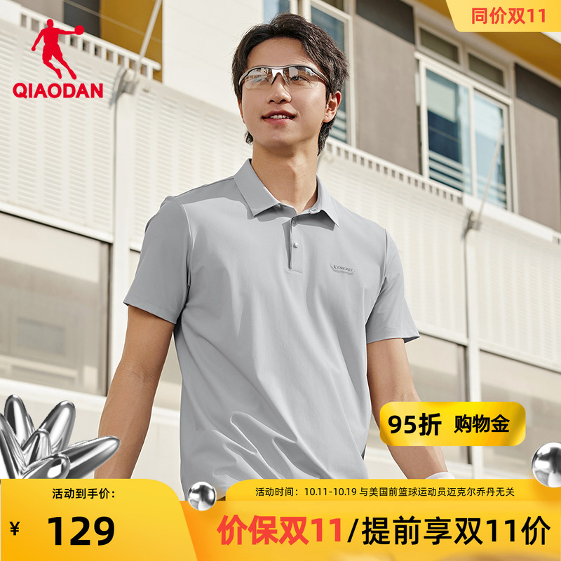 乔丹短袖T恤男冰感polo衫2025夏季新款商务休闲通勤上衣运动男装