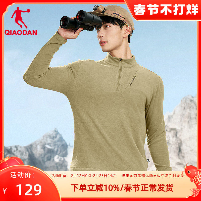 乔丹加绒长袖T恤男士修身打底衫2025新款立领抓绒衣运动服上衣男