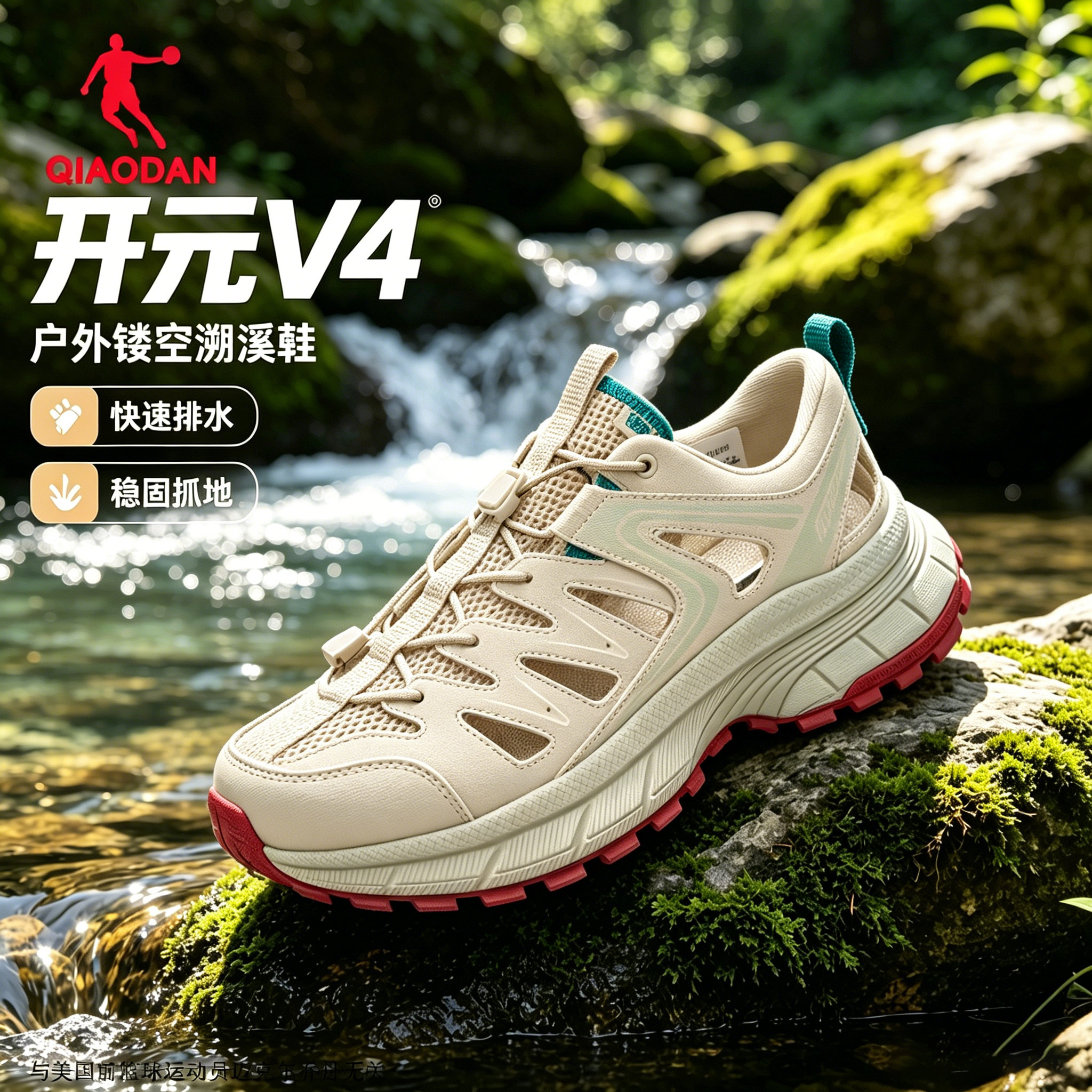 乔丹开元V4溯溪凉鞋男2026新款夏季户外休闲鞋镂空透气运动鞋男鞋