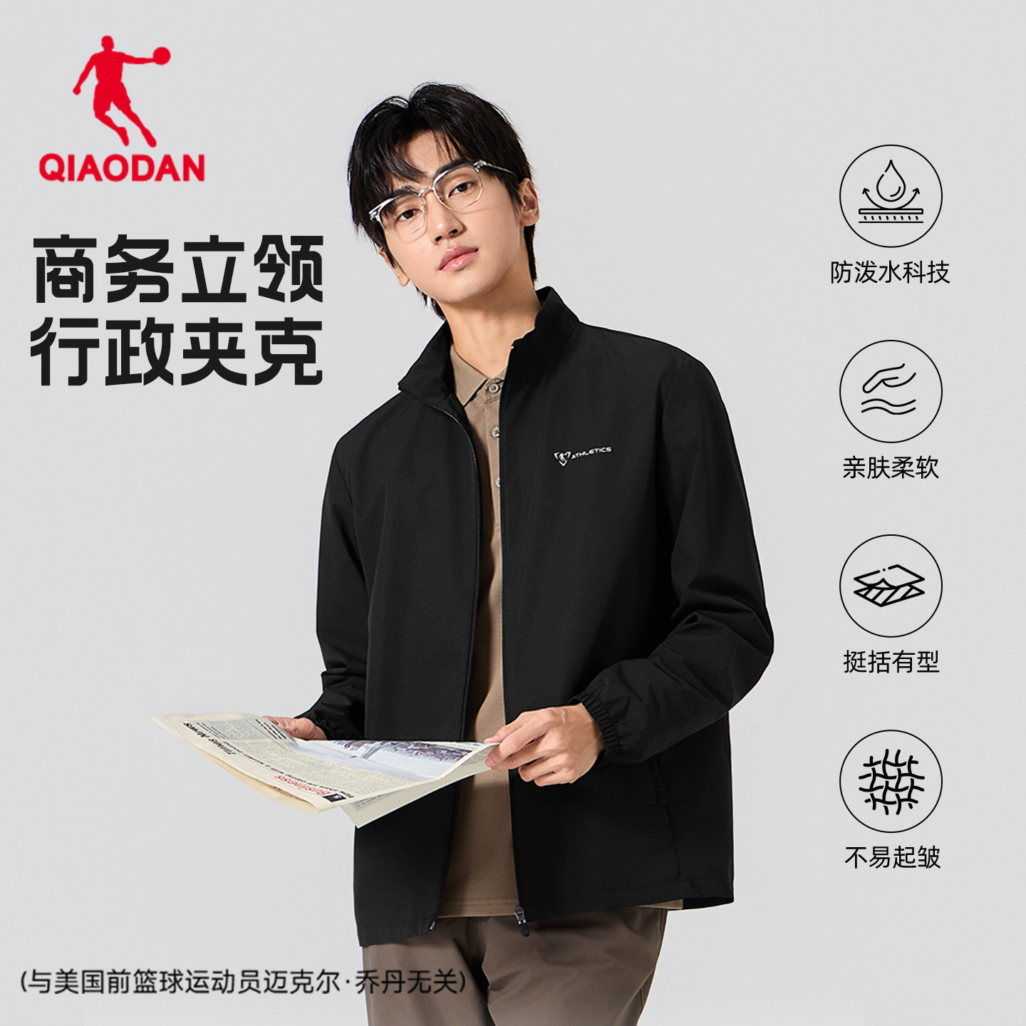 乔丹运动服男士商务休闲夹克2026春秋季新款梭织轻薄外套男装上衣,运动服/休闲服装,运动茄克/外套,淘宝优惠券,粉丝福利购,淘宝优惠卷