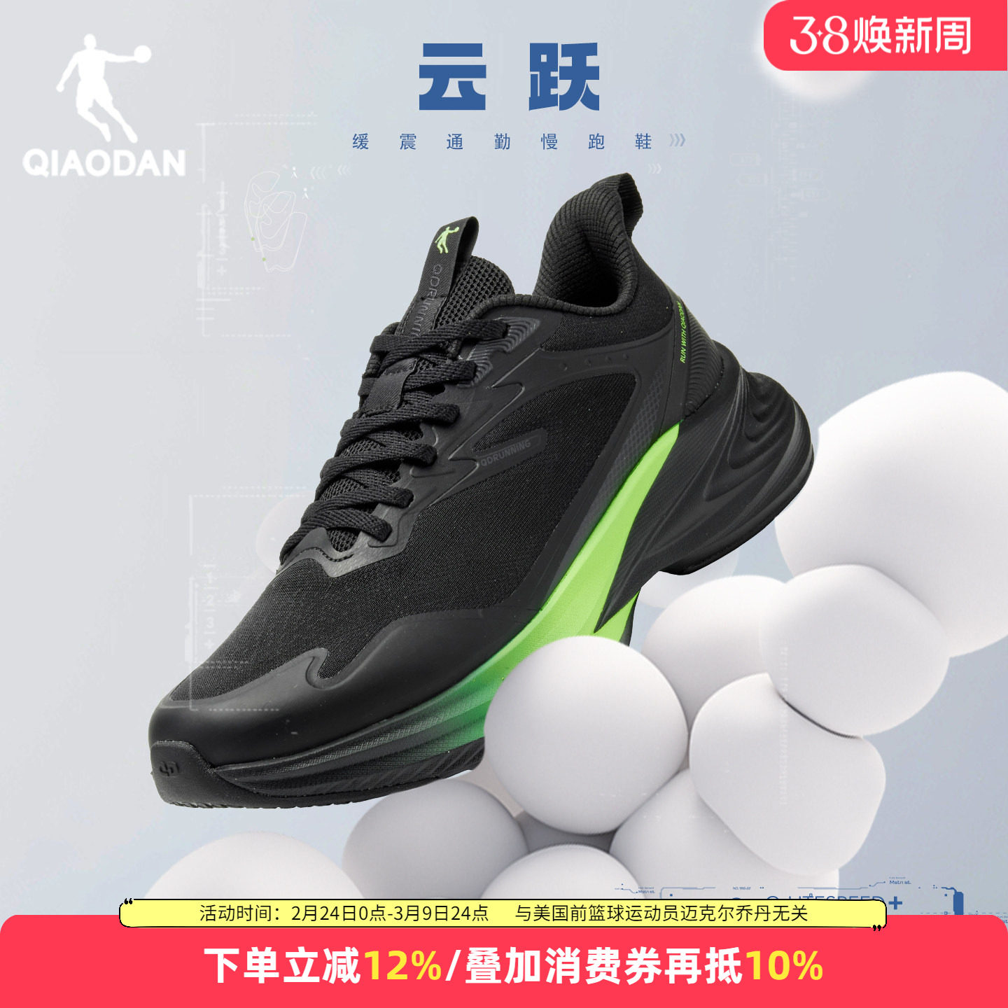 乔丹云跃跑步鞋男2026夏季新款网面透气体测运动鞋减震防滑橡胶底