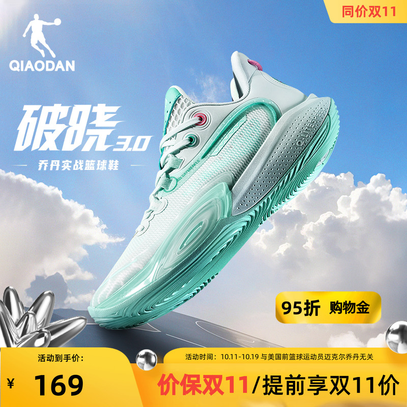 乔丹破晓3.0篮球鞋男鞋