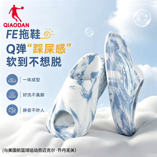 乔丹软底运动恢复情侣拖鞋男女