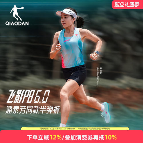 乔丹飞影半弹短裤女子马拉松裤子