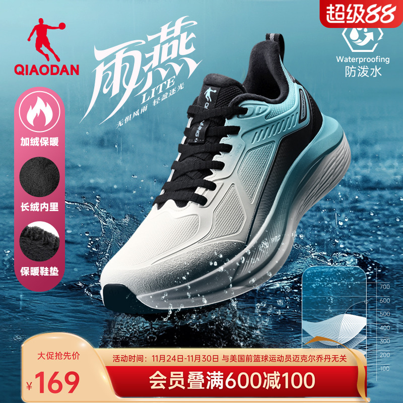 乔丹雨燕lite男鞋加绒跑步鞋