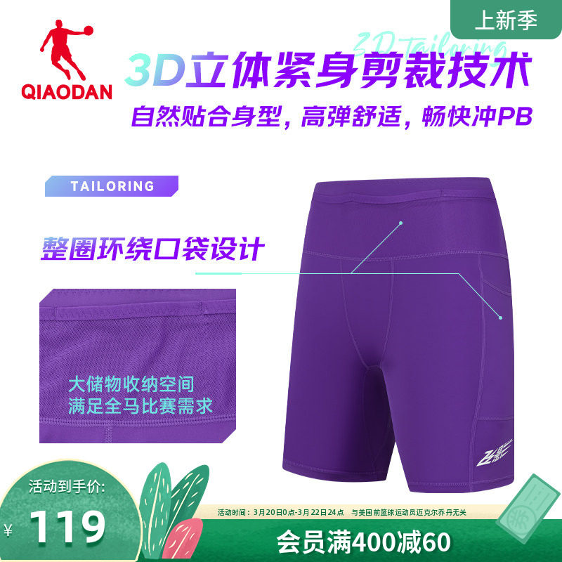 乔丹飞影半弹短裤男款夏季马拉松跑步速干紧身裤运动健身透气男裤