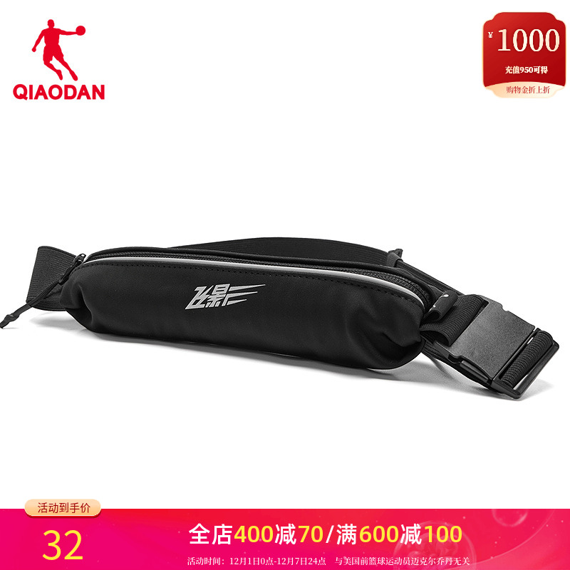 乔丹飞影跑步运动腰包男女手机袋
