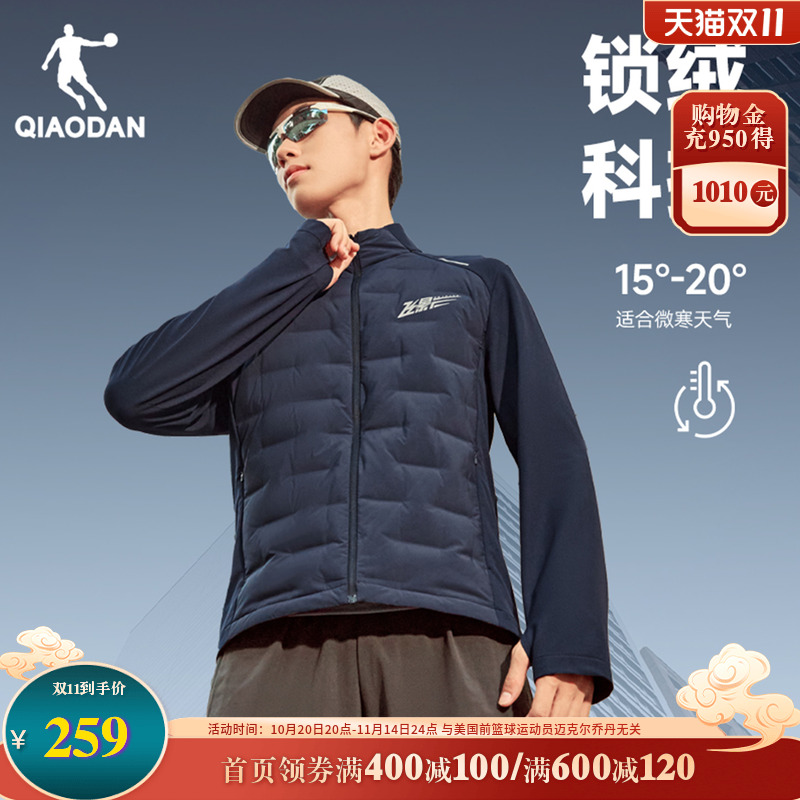 乔丹飞影运动羽绒服男士轻薄保暖跑步外套秋冬季防水防风立领夹克